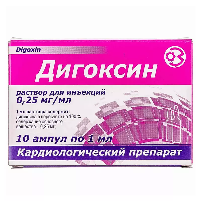 Дигоксин раствор для инъекций 0.025% в ампулах по 1 мл 10 шт. - Здоровье
