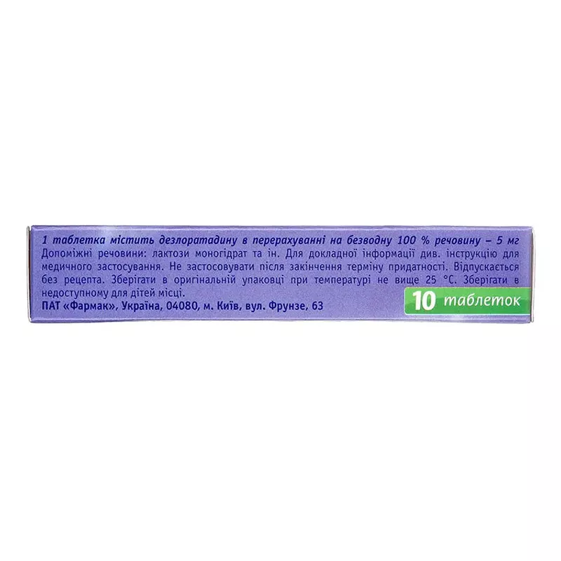 Эдем таблетки по 5 мг 10 шт.