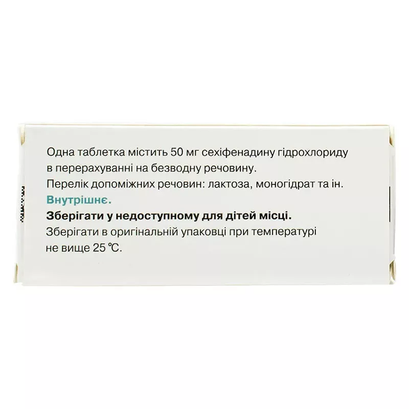 Гистафен таблетки по 50 мг 20 шт. (10х2)