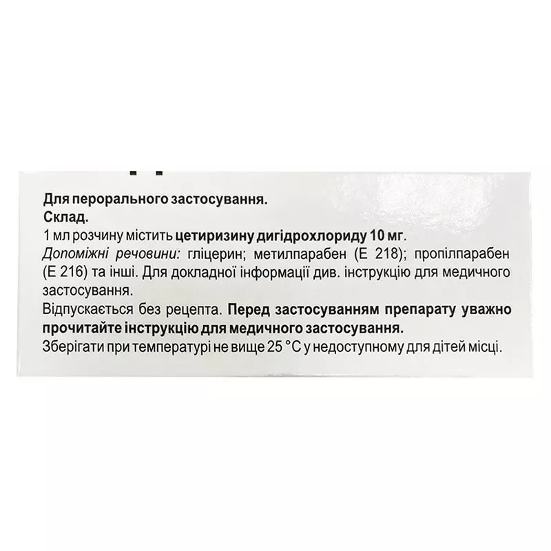 Ролиноз капли 10 мг/мл по 20 мл во флаконе 1 шт.