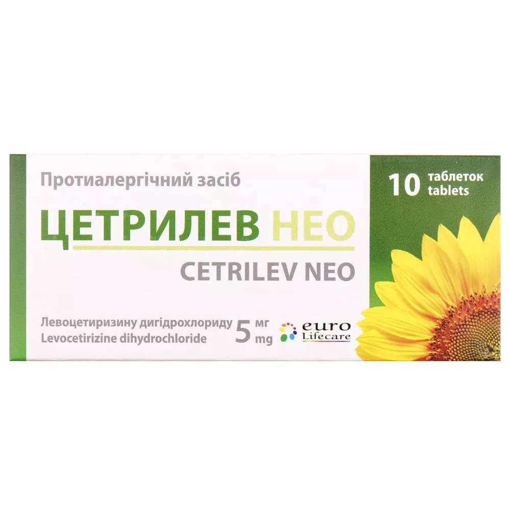 Цетримак таблетки по 5 мг 100 шт. (10х10)