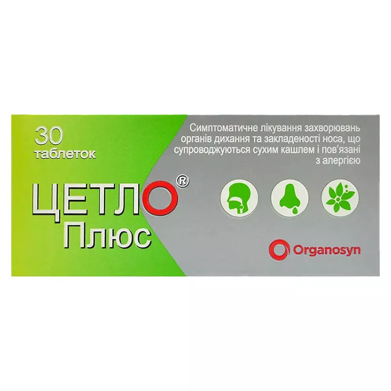 Цетло плюс таблетки по 5 мг 30 шт. (10х3)