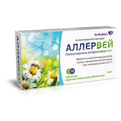 Аллервей таблетки по 5 мг 10 шт.