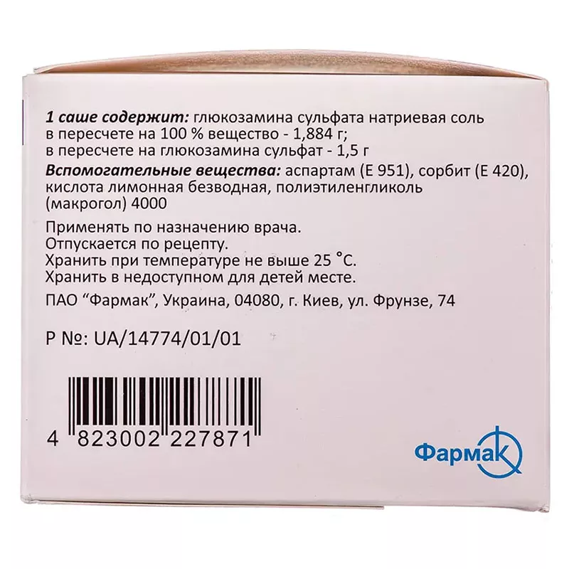 Синарта порошок 1.5 г/3.95 г по 3.95 г в саше 30 шт.