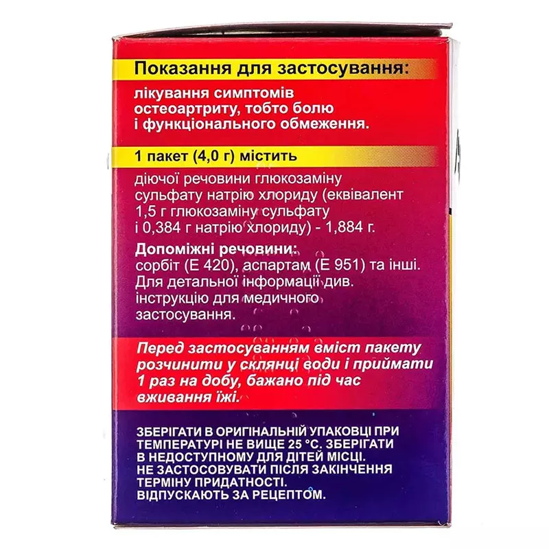 Артифлекс порошок 1.5 г/4 г по 4 г в пакетиках 20 шт.