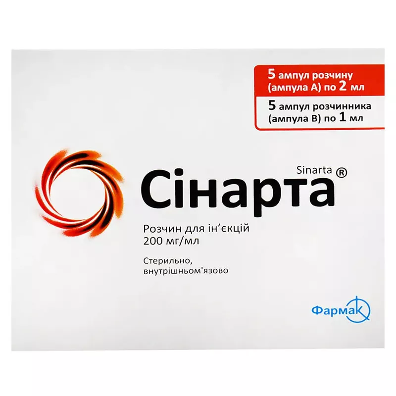 Синарта раствор для инъекций.200мг/мл в ампулах по 2 мл 5 шт.