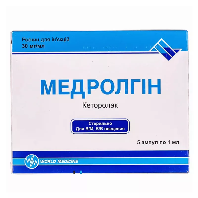 Медролгин раствор для инъекций 30 мг/мл в ампулах по 1 мл 5 шт.