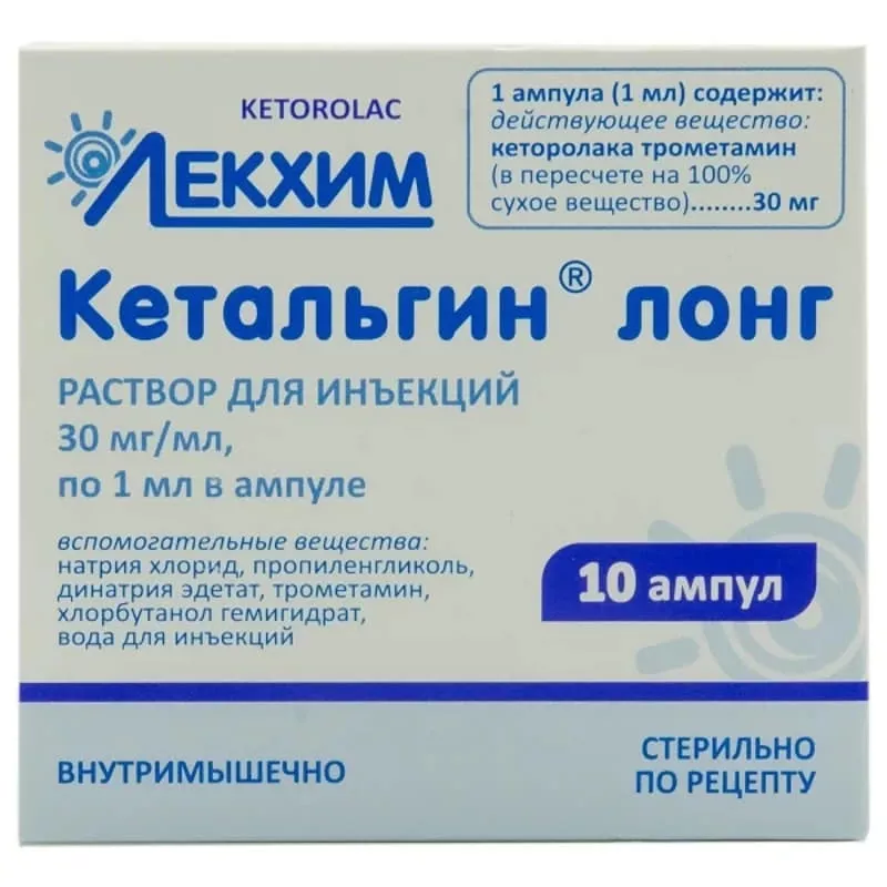 Кетальгин Лонг раствор для инъекций 30 мг/мл в ампулах по 1 мл 10 шт.