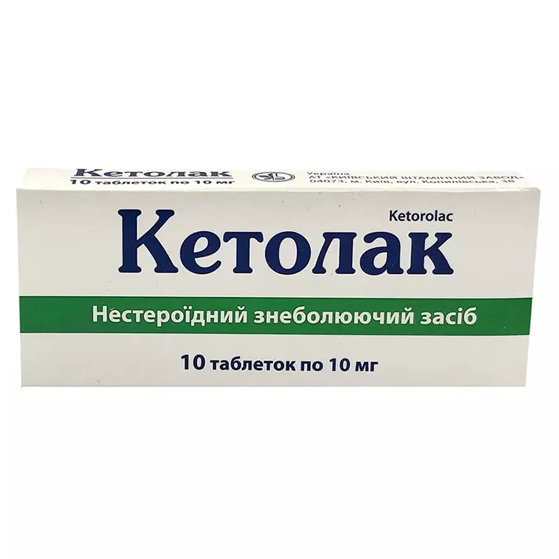Кетолак таблетки по 10 мг 10 шт.