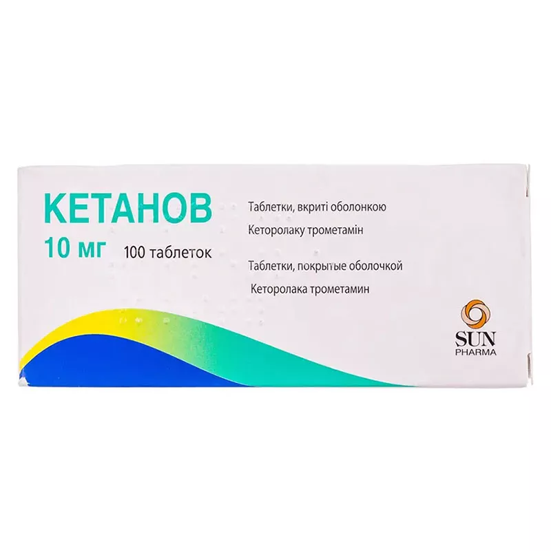 Кетанов таблетки по 10 мг 100 шт. (10х10)