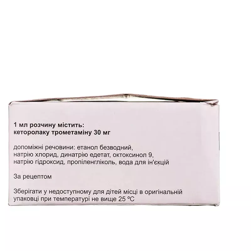 Кеторол раствор для инъекций 30 мг/мл в ампулах по 1 мл 10 шт.