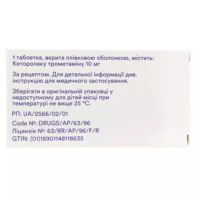 Кеторол таблетки по 10 мг 20 шт. (10х2)
