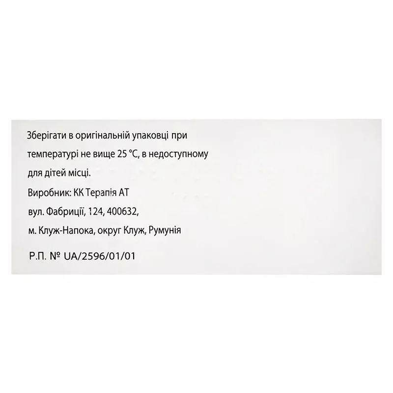 Кетанов таблетки по 10 мг 10 шт.