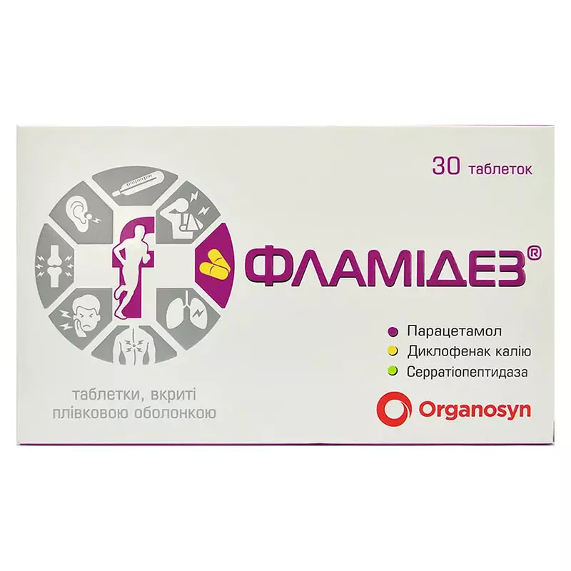 Фламидез таблетки 30 шт. (10х3)
