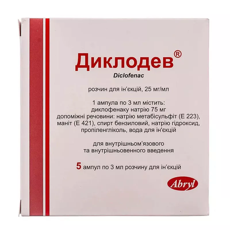 Диклодев раствор для инъекций 25 мг/мл в ампулах по 3 мл 5 шт.