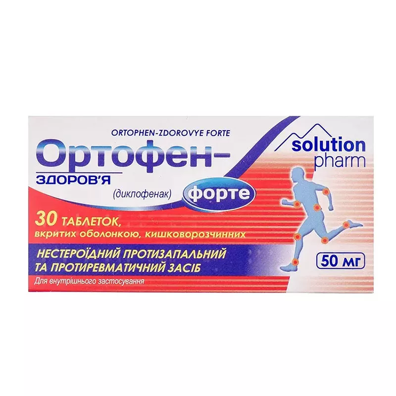 Ортофен Форте-Здоровье таблетки по 50 мг 30 шт.