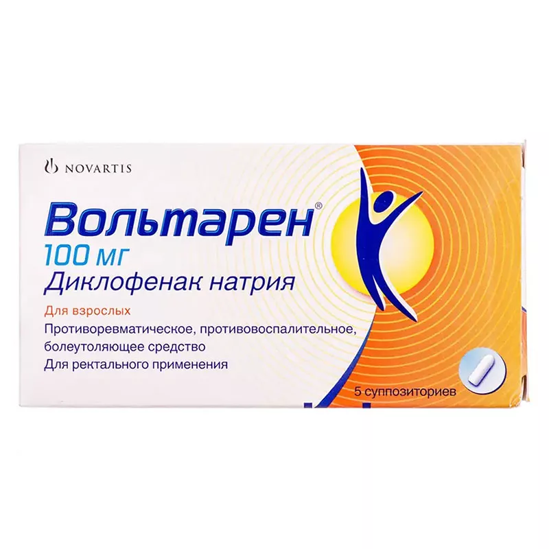 Вольтарен свечи по 100 мг 5 шт.