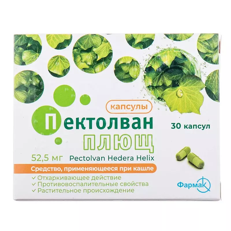 Пектолван плющ капсулы по 52.5 мг 30 шт. (10х3)