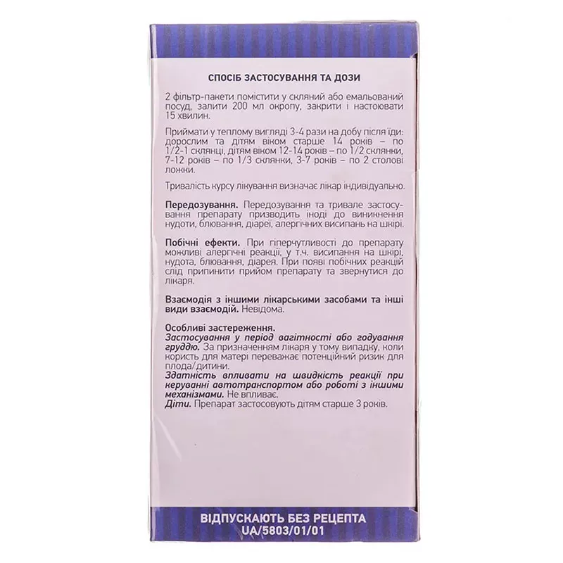 Фіалки трава Ліктрави по 1,5 г у фільтр-пакетиках 20 шт.