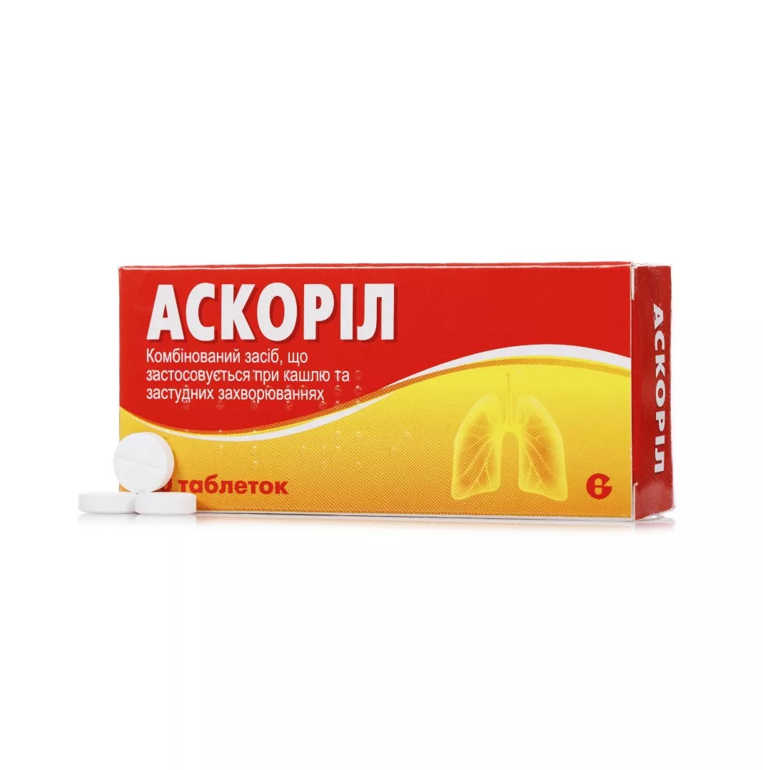 Аскорил таблетки 20 шт. (10х2)