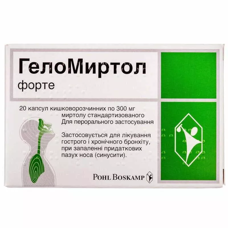 Геломиртол форте капсулы по 300 мг 20 шт.