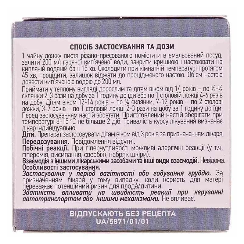 Мать-И-Мачехи листья по 100 г в пачке - Лектравы
