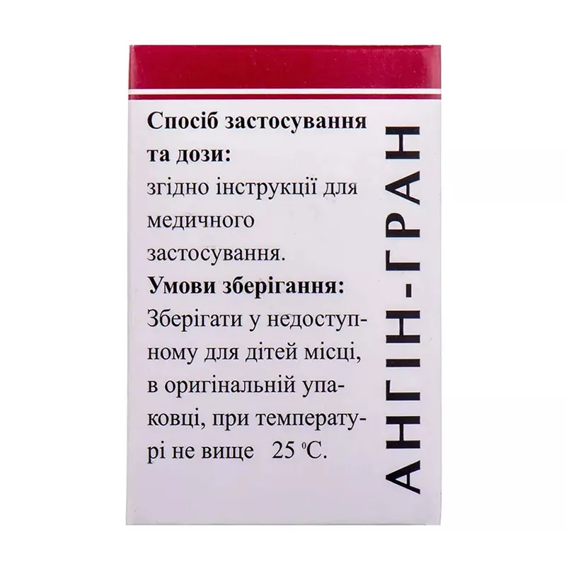 Ангин-гран гранулы по 10 г в пенале 1 шт.