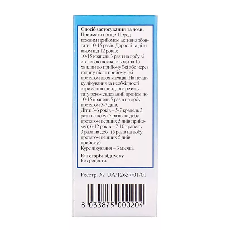 *Гуна-бовел кап. орал. фл.-капельн. 30 мл №1
