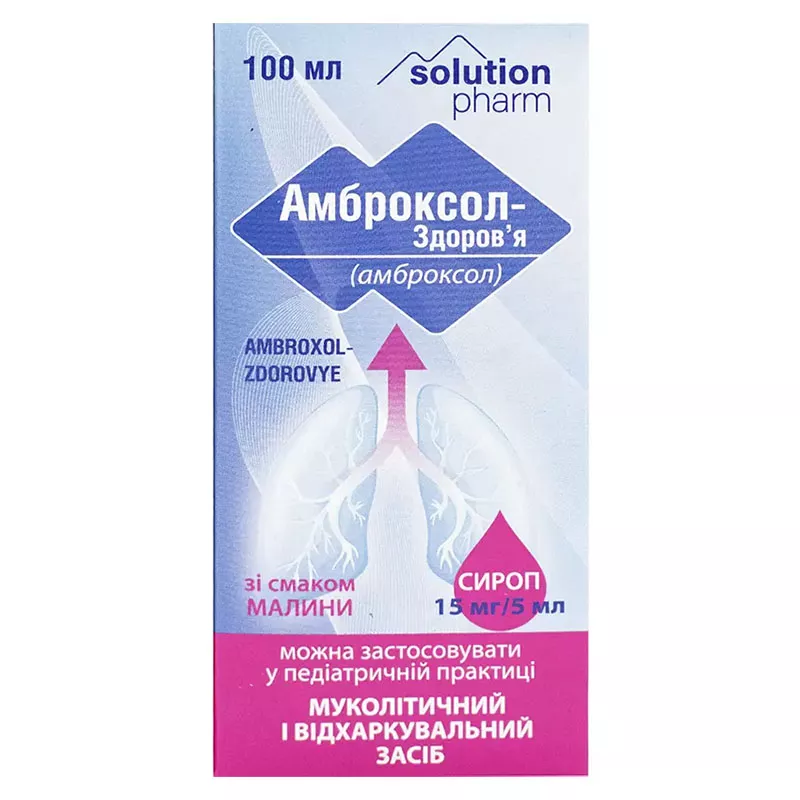 Амброксол-Здоровье сироп 15 мг/5 мл по 100 мл во флаконе 1 шт.