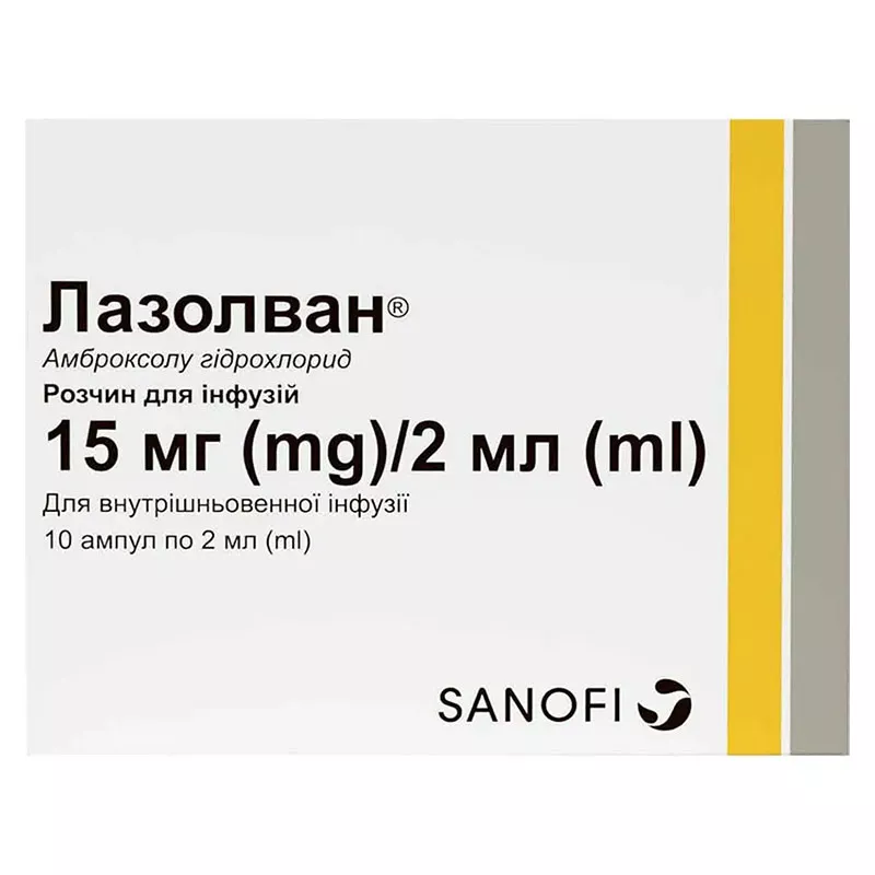 Лазолван раствор для инфузий 15 мг/2 мл в ампулах по 2 мл 10 шт.