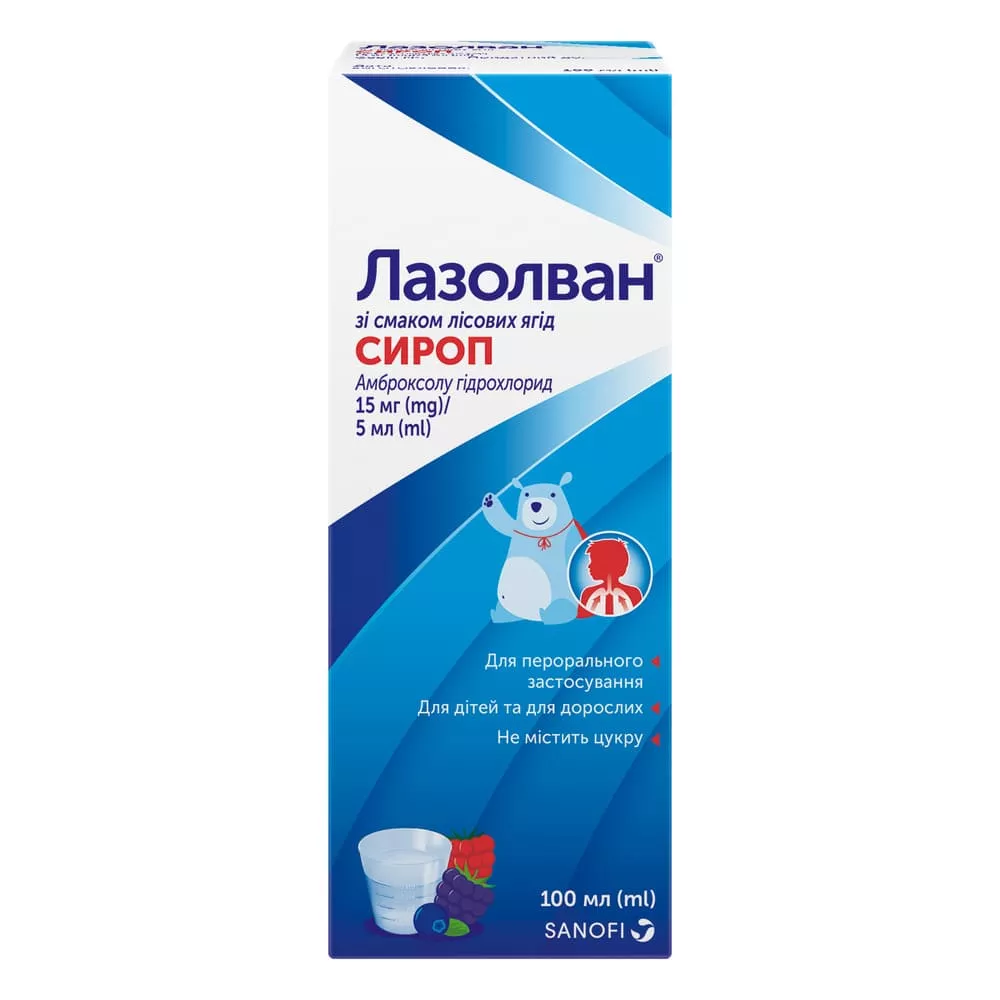 Лазолван со вкусом лесных ягод сироп 15 мг/5 мл по 100 мл во флаконе 1 шт.