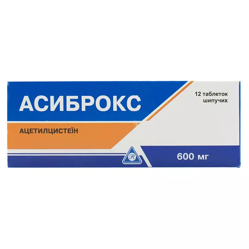 Асиброкс таблетки по 600 мг 10 шт. (2х5)