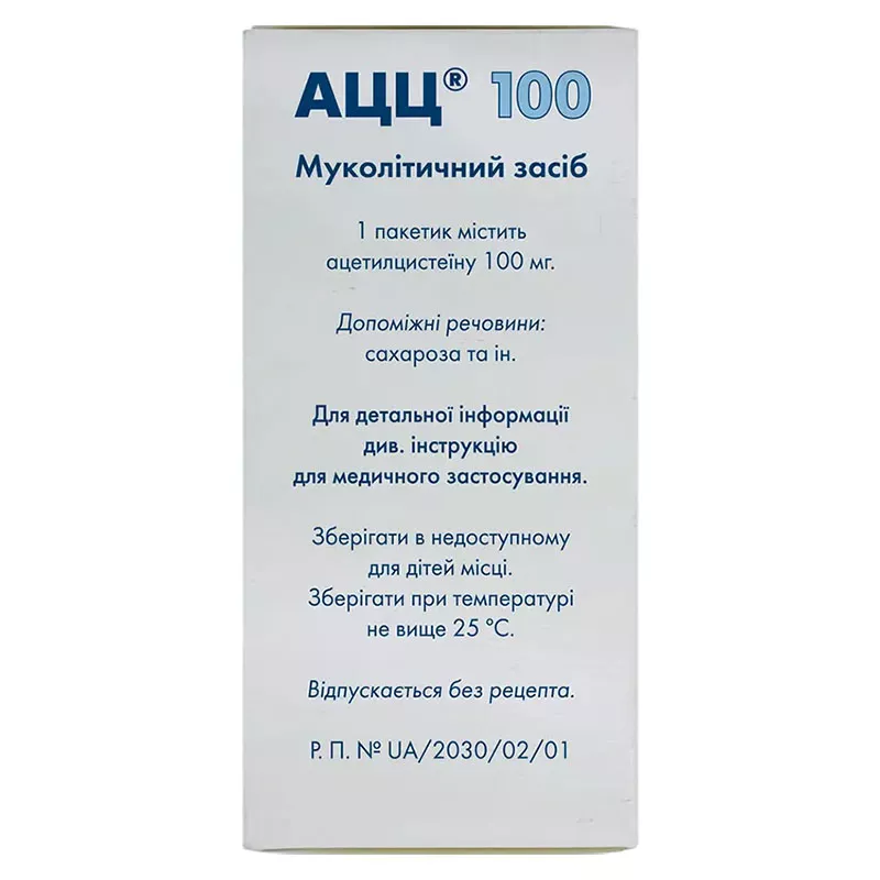 АЦЦ-100 порошок по 100 мг в пакетиках 20 шт.