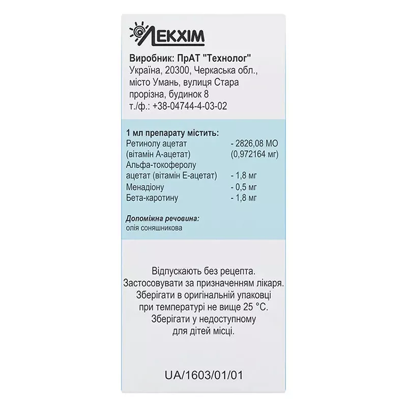 Аекол раствор по 100 мл во флаконе 1 шт.
