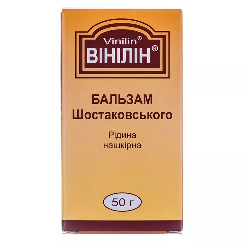 *Винилин жидкость накожная 50г (б-м. Шостаковского)