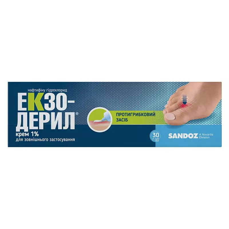 Экзодерил крем 1% туба 30 г - Сандоз