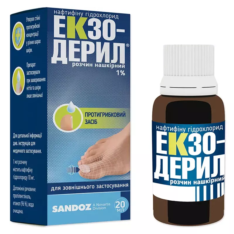 Экзодерил раствор накожный 1% по 20 мл во флаконе 1 шт.