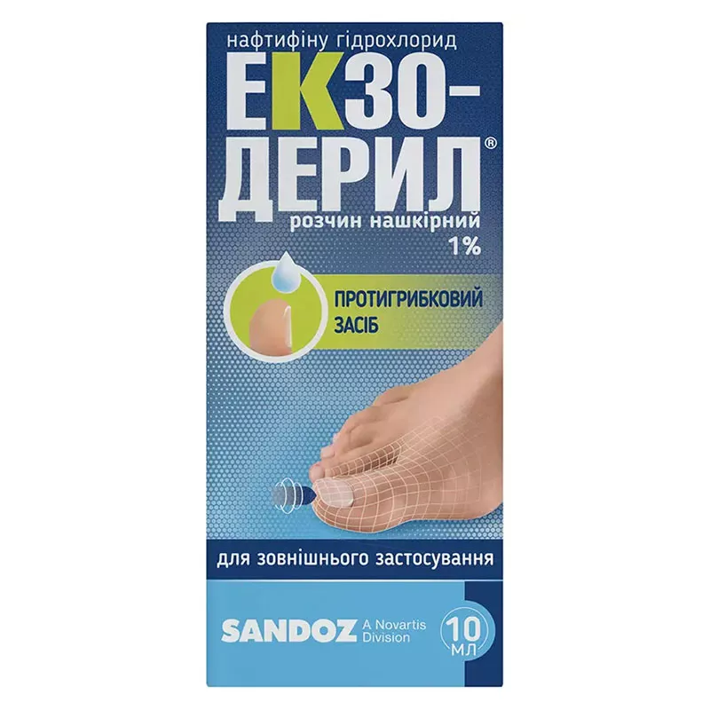 Экзодерил раствор накожный 1% по 10 мл во флаконе 1 шт.