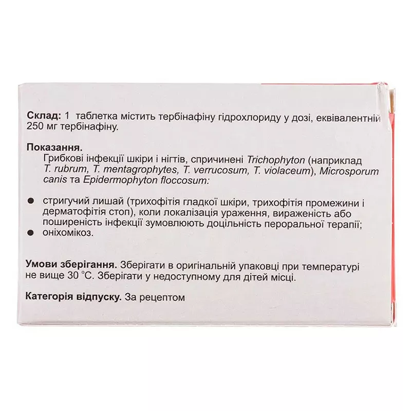 Ламифен таблетки по 250 мг 28 шт. (7х4)