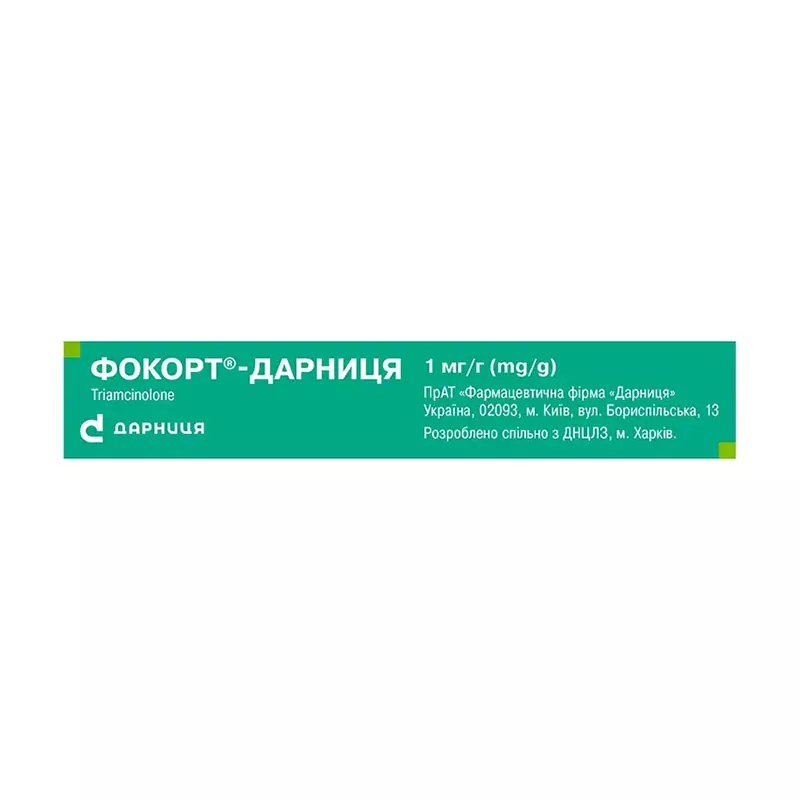 Фокорт-Дарница крем 0,1% по 15 г у тубах