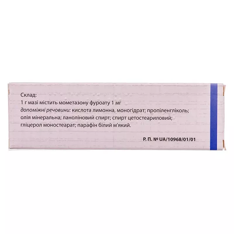 Момедерм мазь 1 мг/г по 15 г в тубах