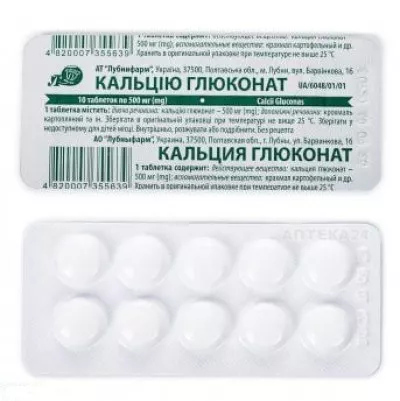 Кальция глюконат таблетки по 500 мг 10 шт. - Лубны