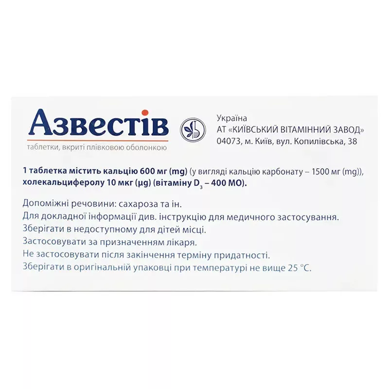 Азвестив таблетки 60 шт. (10х6)