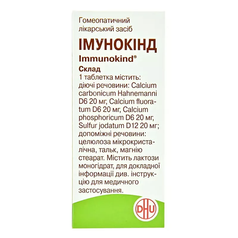 Иммунокинд таблетки 150 шт.