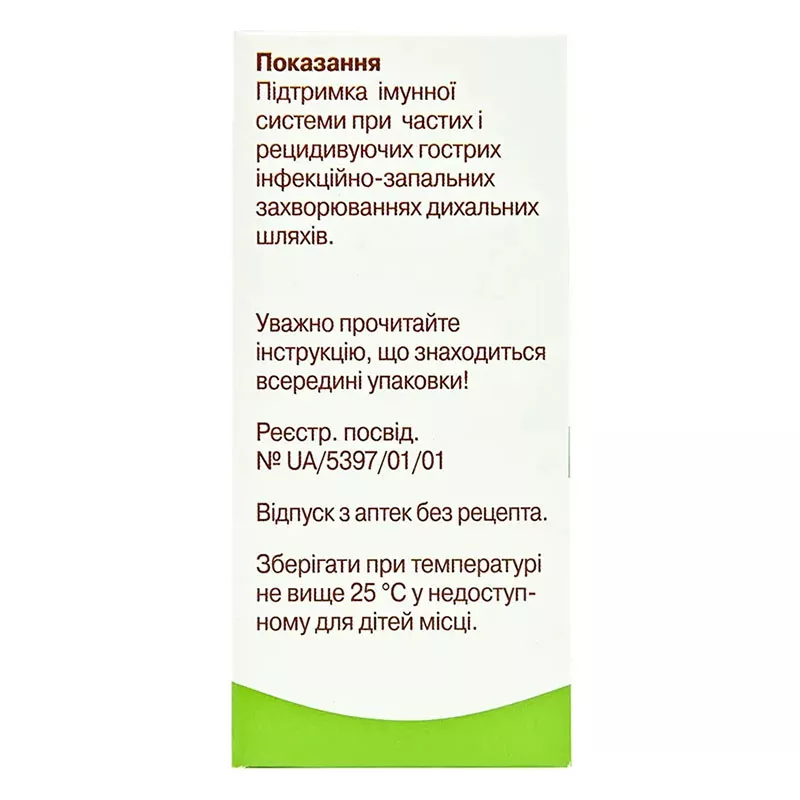 Иммунокинд таблетки 150 шт.