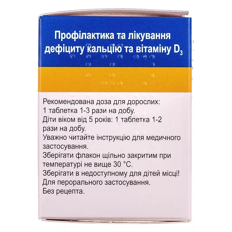 Кальцій-Д3 Нікомед з апельсиновим смаком таблетки 20 шт. у флаконі