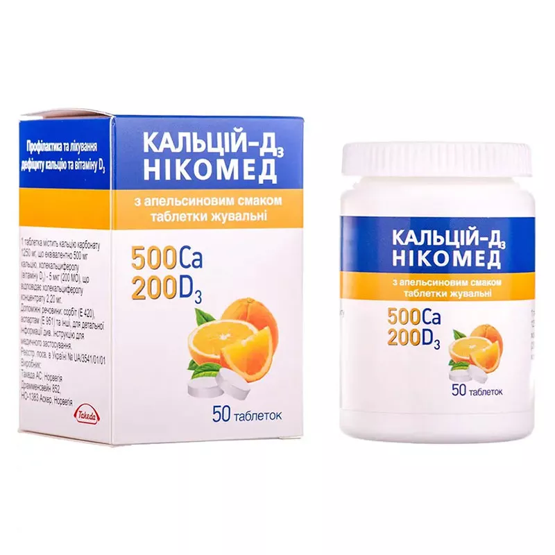 Кальций-Д3 Никомед с апельсиновым вкусом таблетки  50 шт. во флаконе