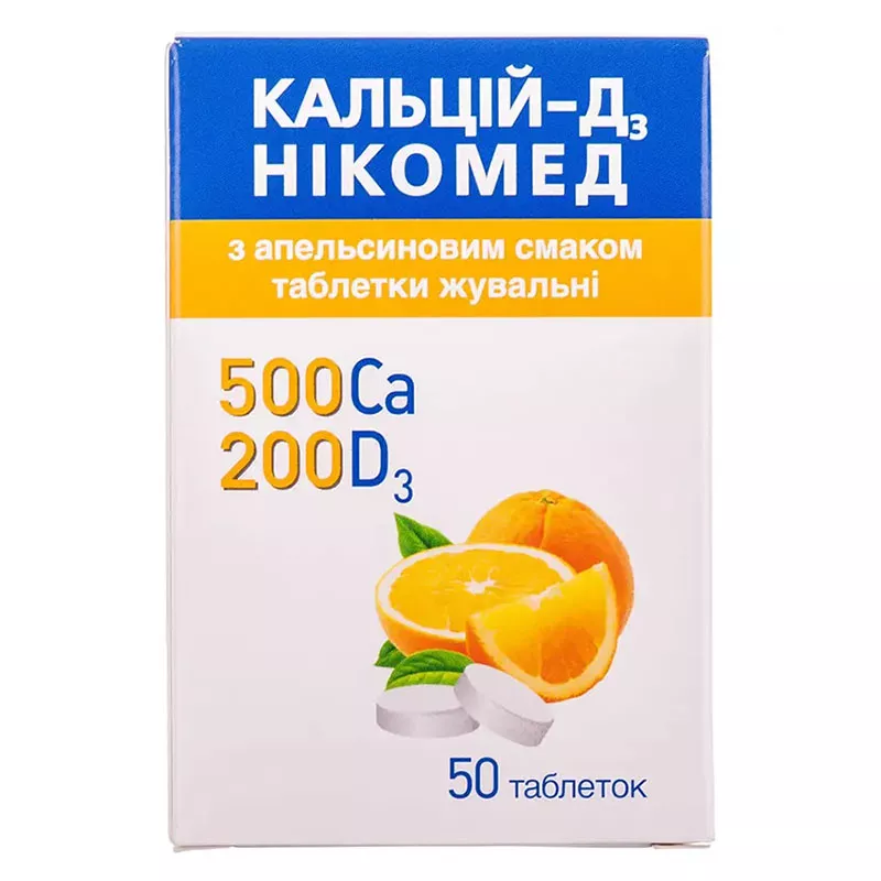 Кальций-Д3 Никомед с апельсиновым вкусом таблетки  50 шт. во флаконе