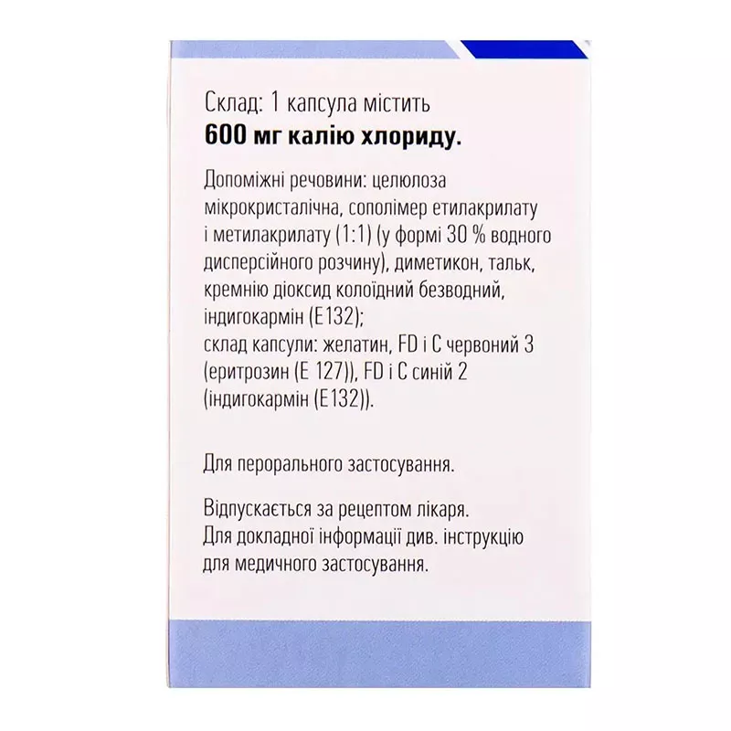 Кальдиум капсулы по 600 мг 100 шт. во флаконе