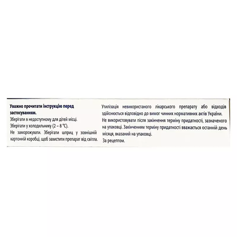 Ваксигрипп Тетра вакцина суспензия для инъекций по 0.5 мл в шприце 1 шт.